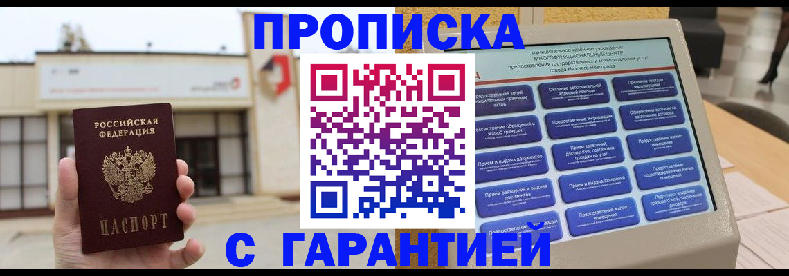 временная регистрация госуслуги в Ставрополе