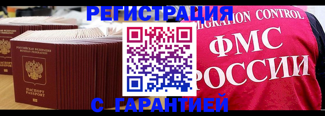 регистрация для дет. сада в Ставрополе