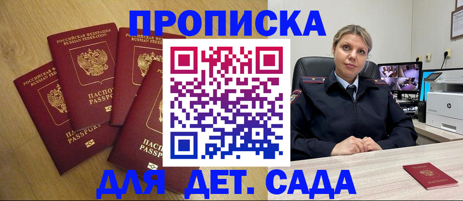 прописка в квартире в Ставрополе