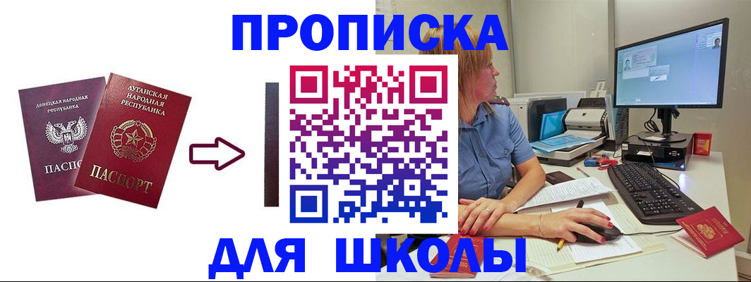 временная регистрация в квартире в Ставрополе